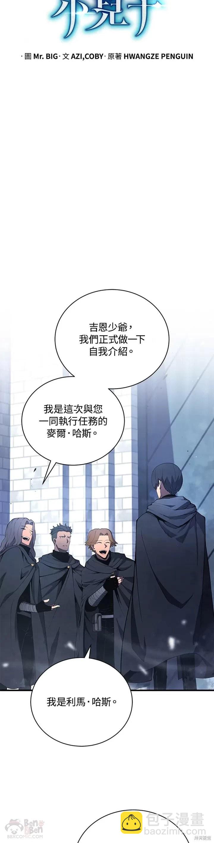 第29话16