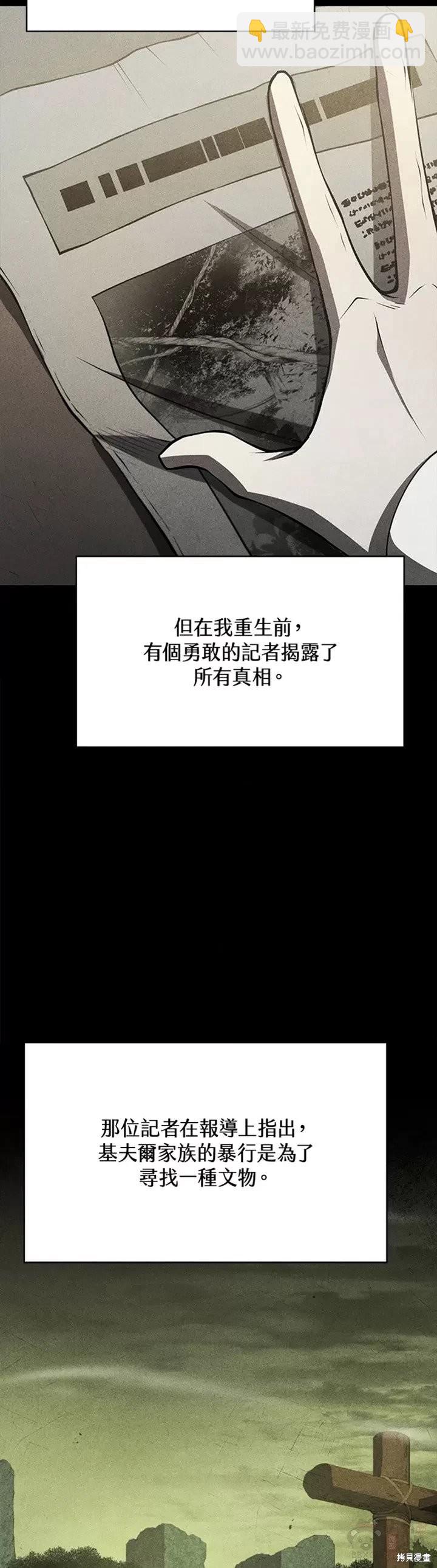 第29话26
