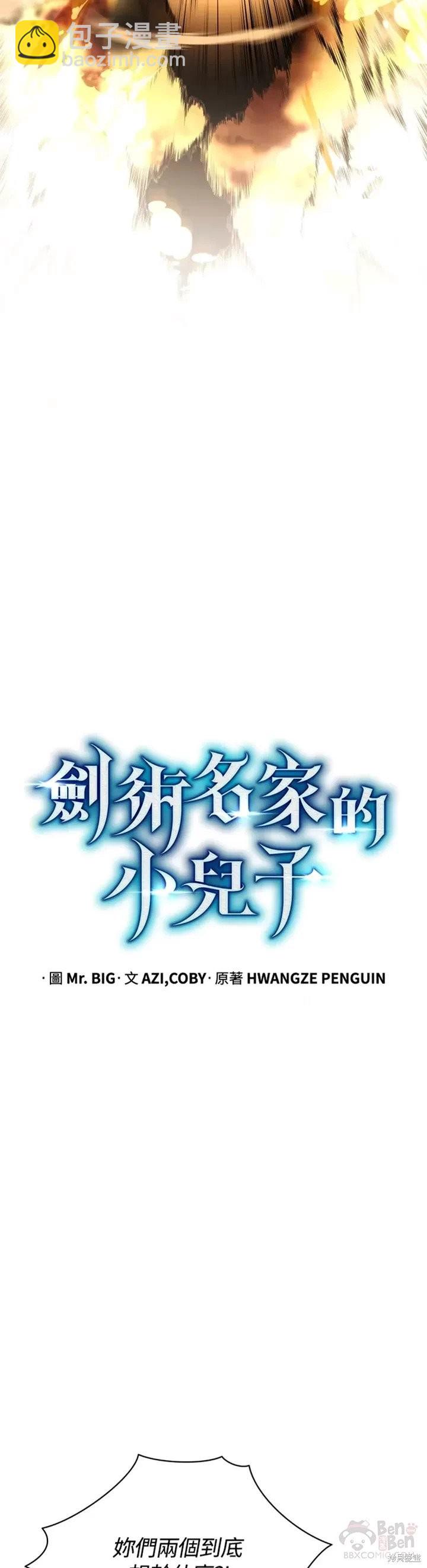 第31话12