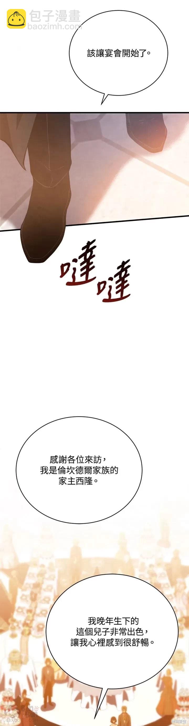 第33话7