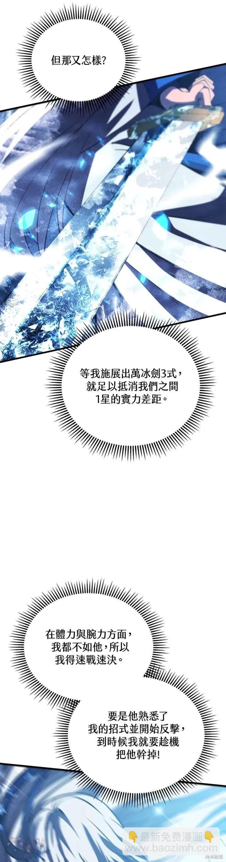 第34话33
