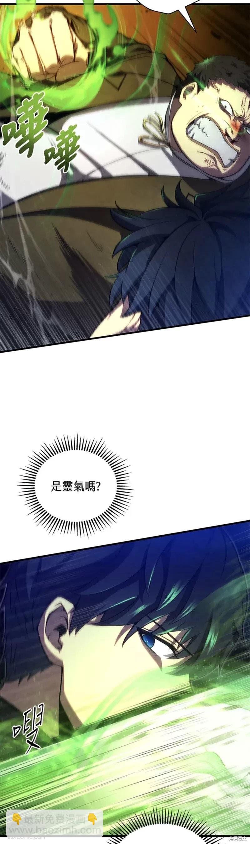 第36话13