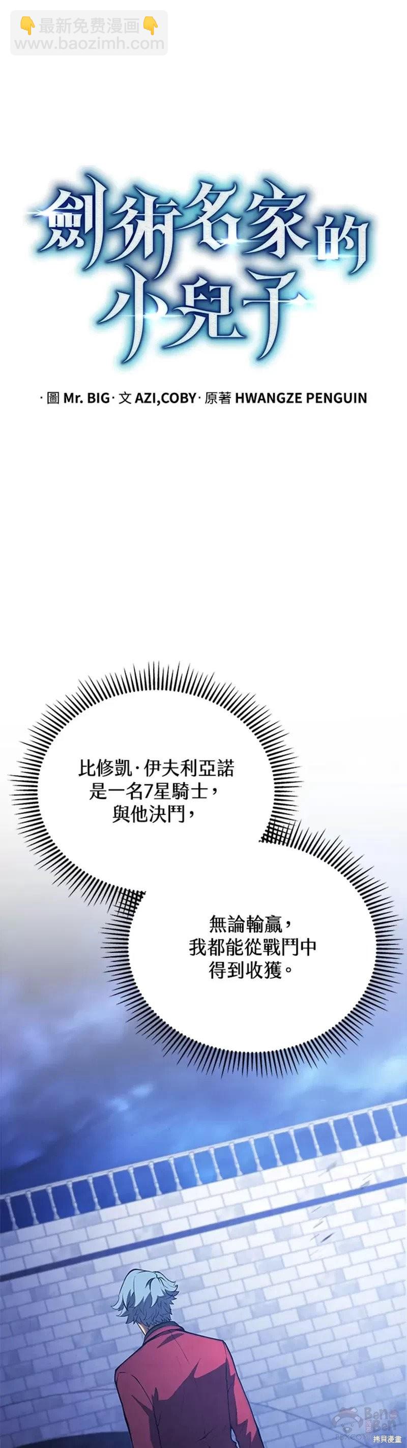 第36话27