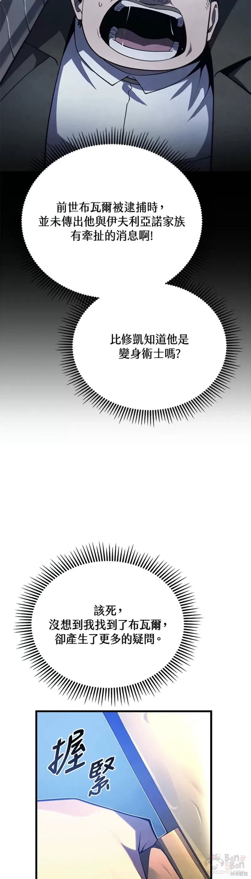 第36话36