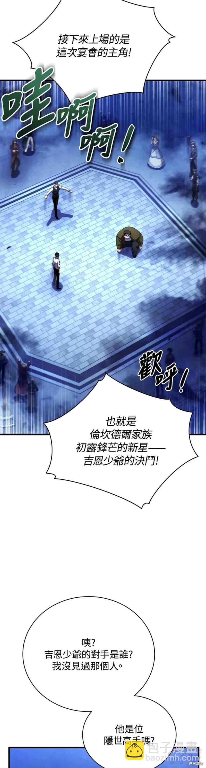 第36话8