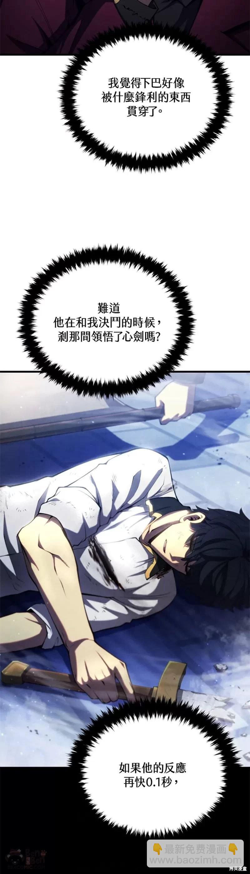 第37话9