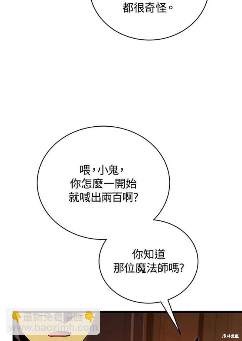 第41话82