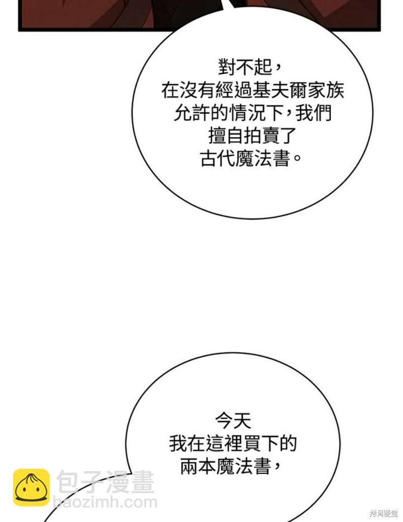 第42话29