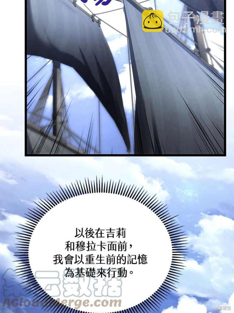 第45话88