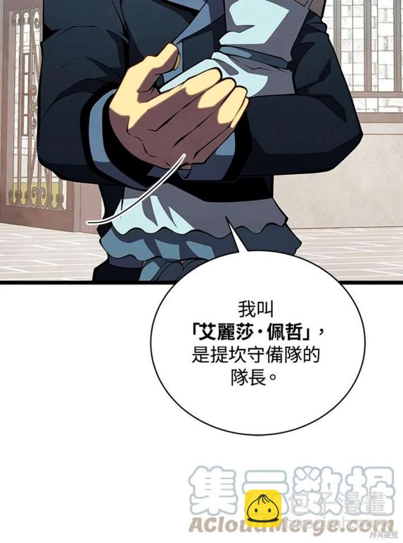 第46话44