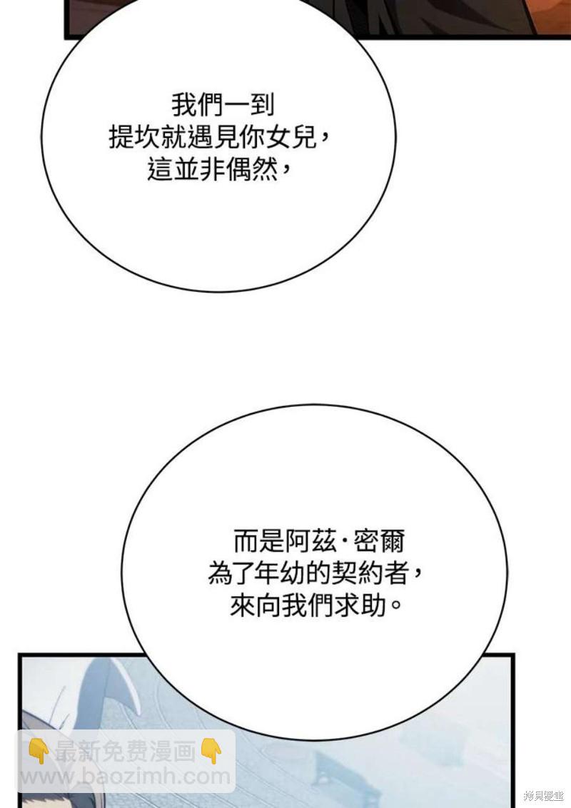 第47话113