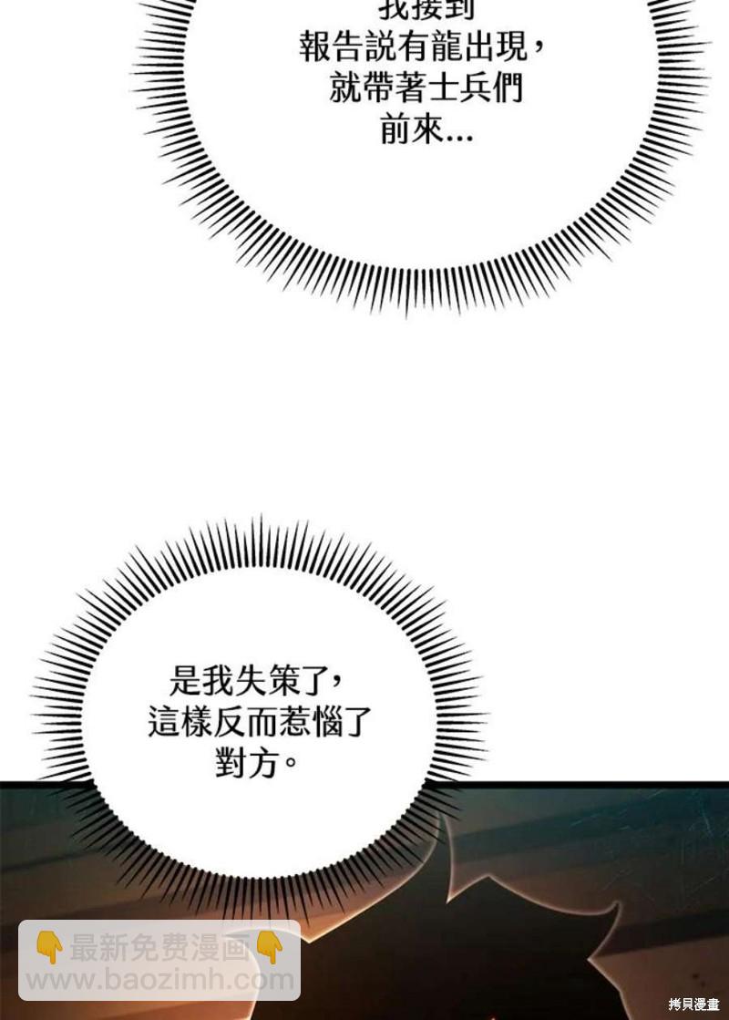 第47话38