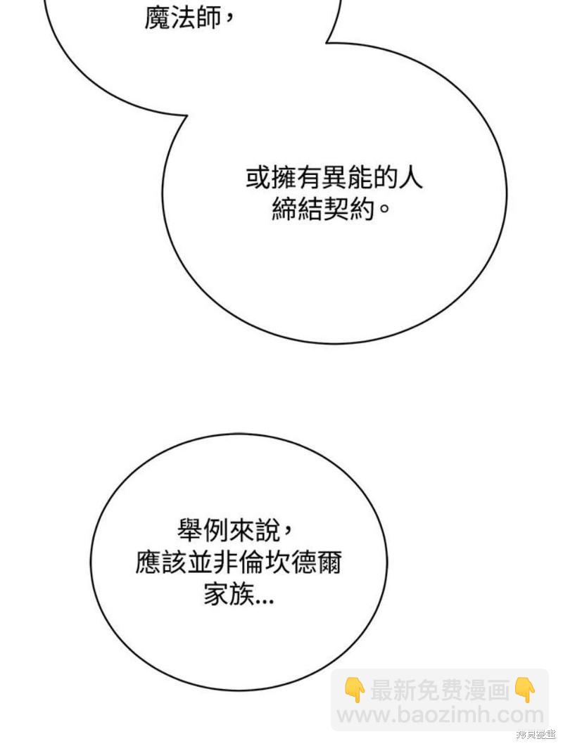 第47话54