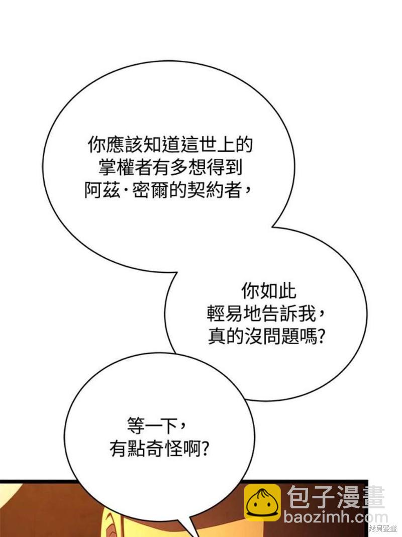 第47话71