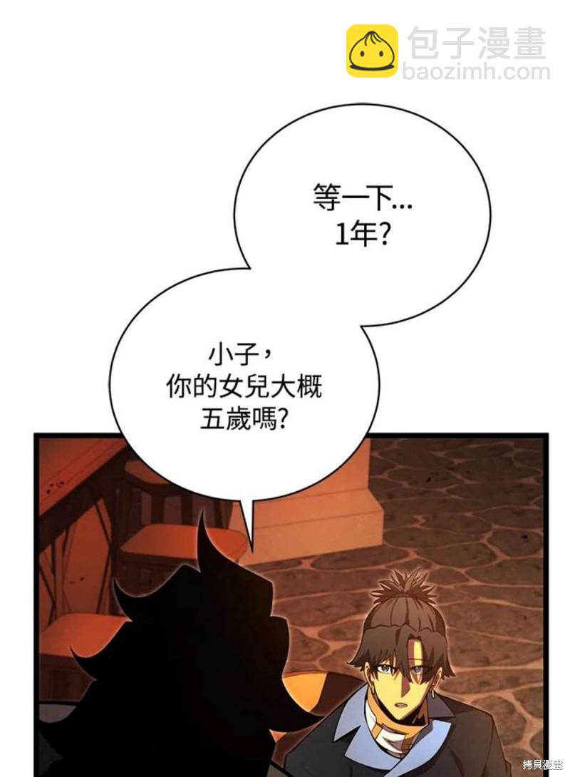 第47话83