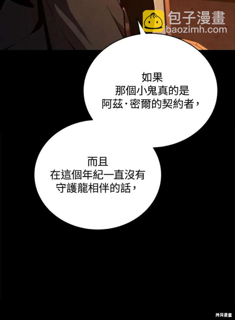 第47话86