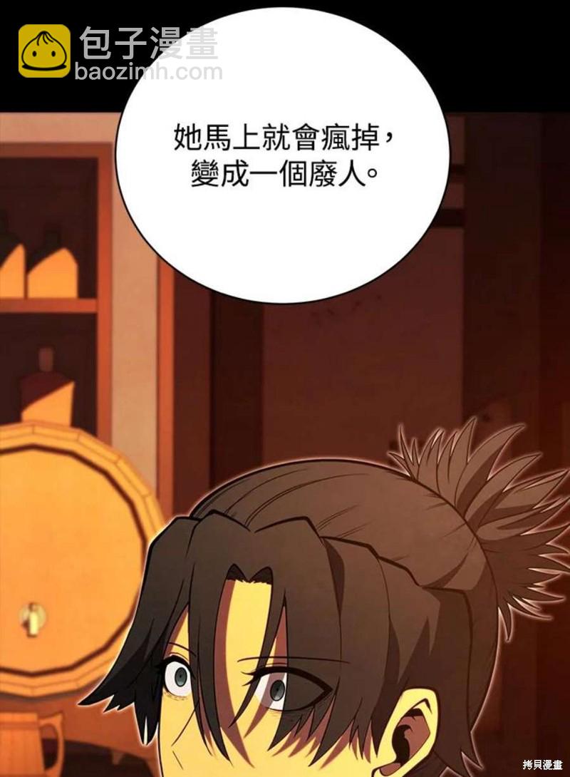 第47话87
