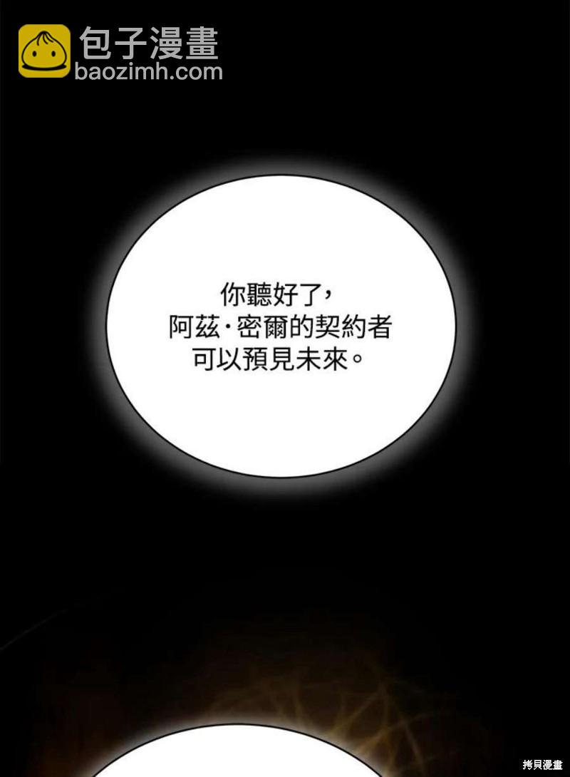 第47话90