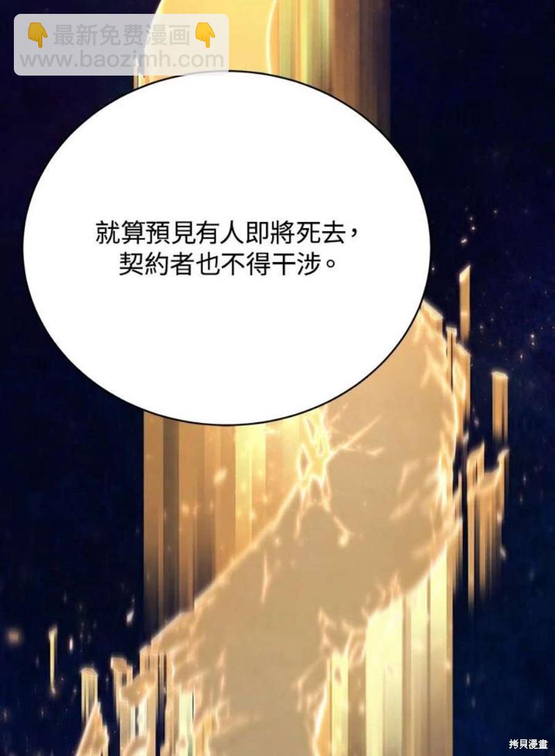 第47话97