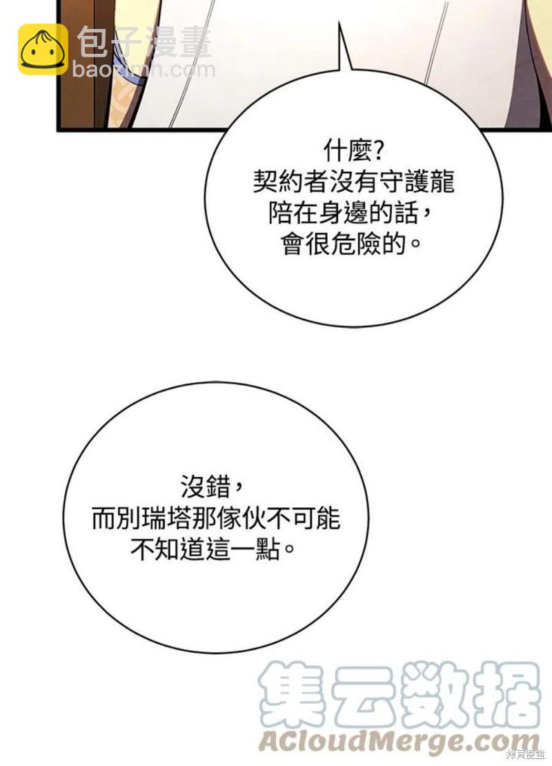 第50话76