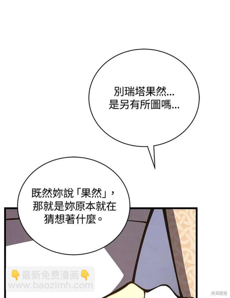 第50话77