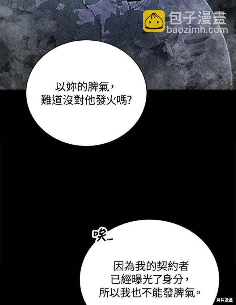 第50话81
