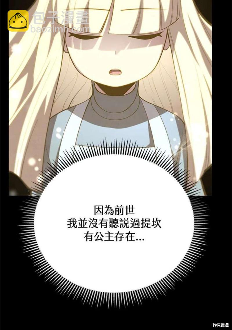 第50话97