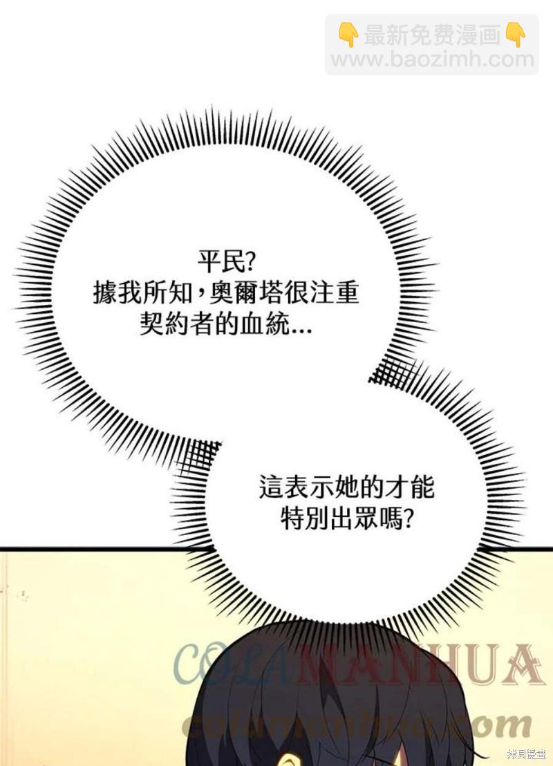 第51话4