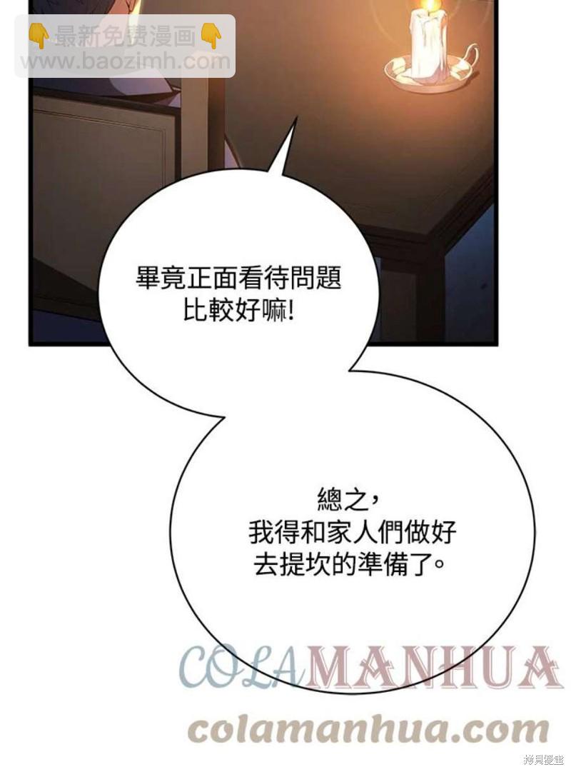 第51话76