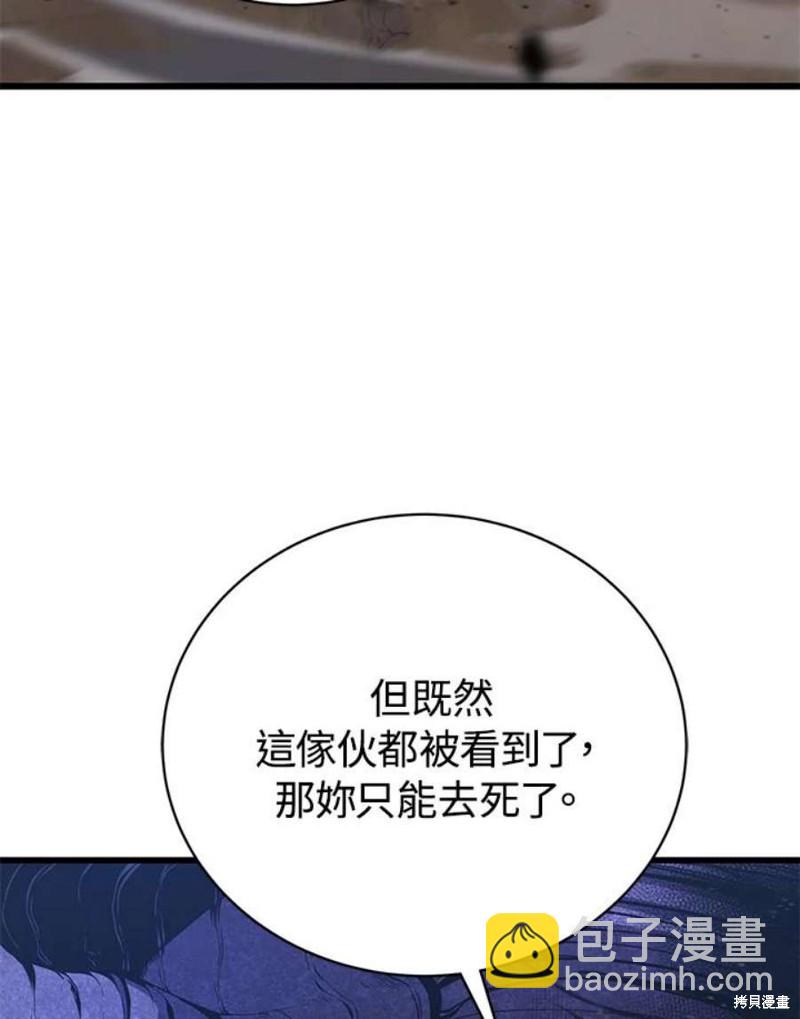 第54话119