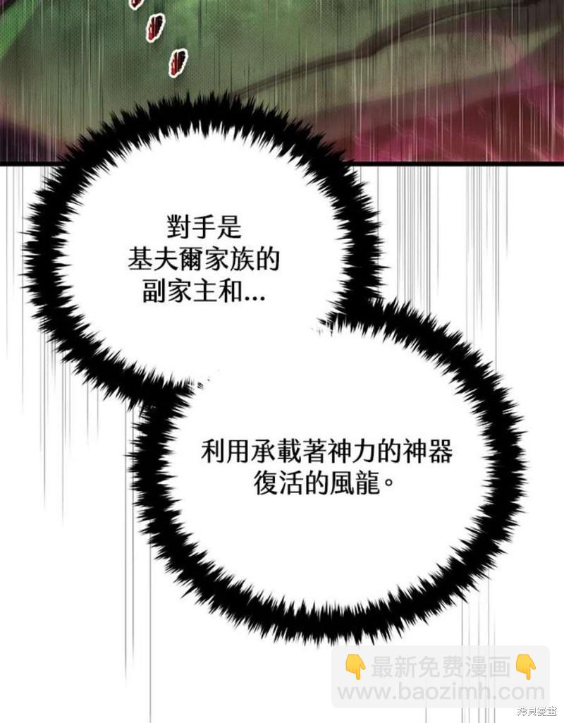 第55话85
