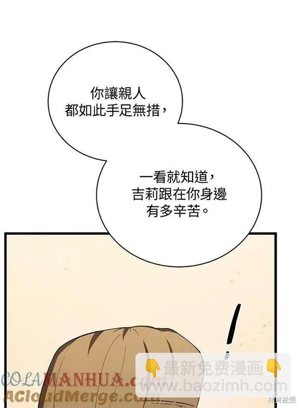第58话108