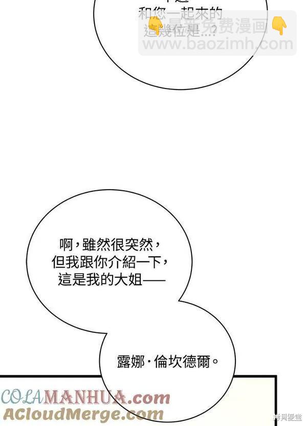 第58话8