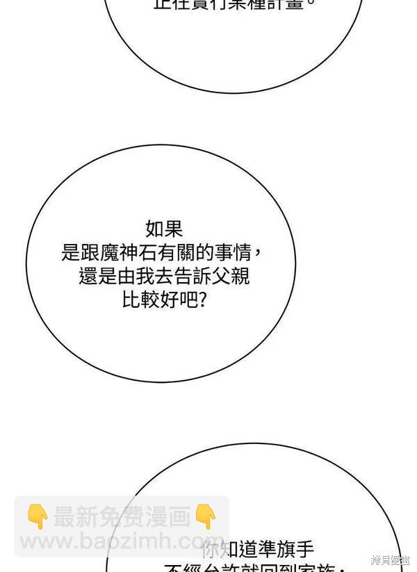 第58话85