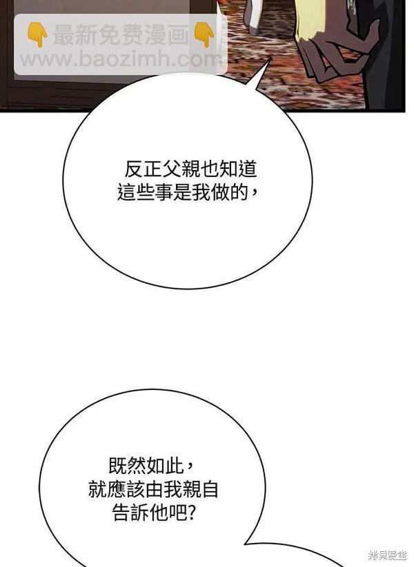 第58话87