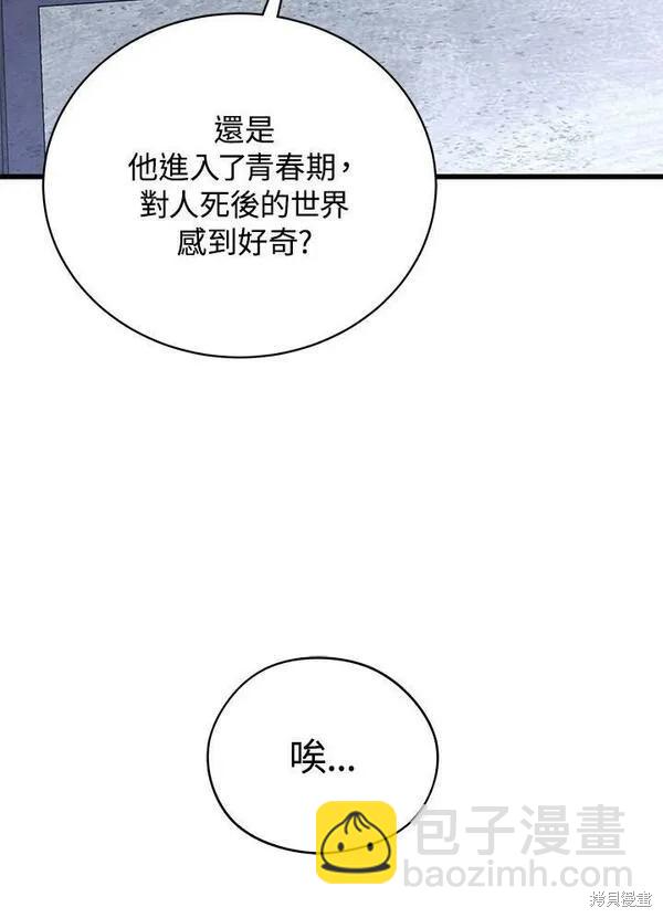 第59话10