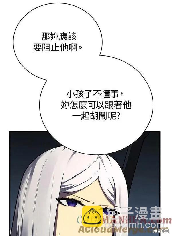 第59话16
