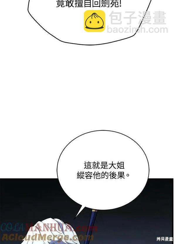 第59话4