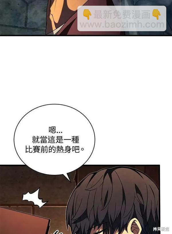 第66话106