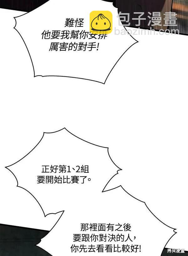 第66话110
