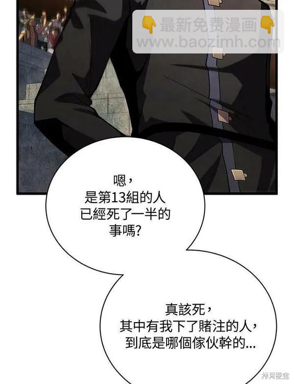 第66话119