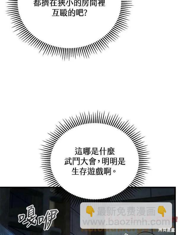 第66话48