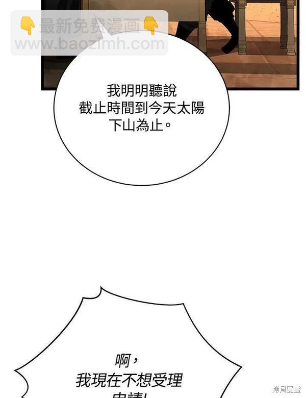 第66话7