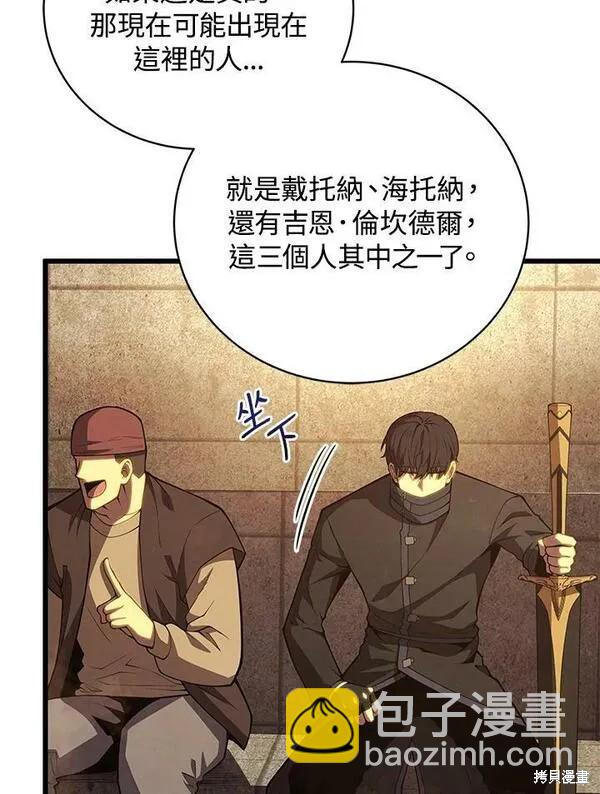 第67话3