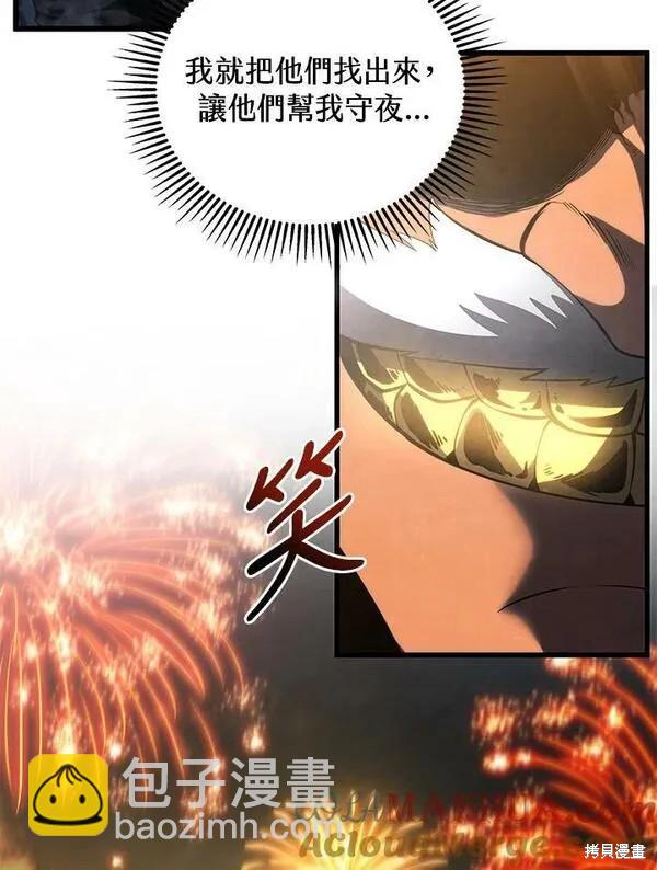 第67话8