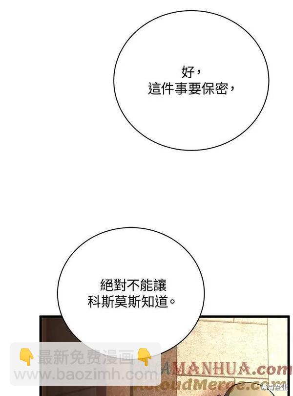 第69话40