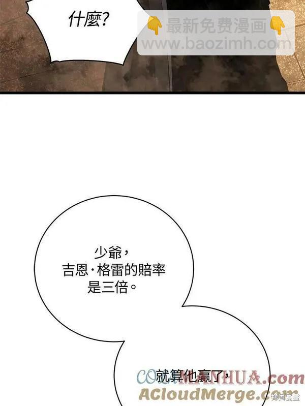 第69话76