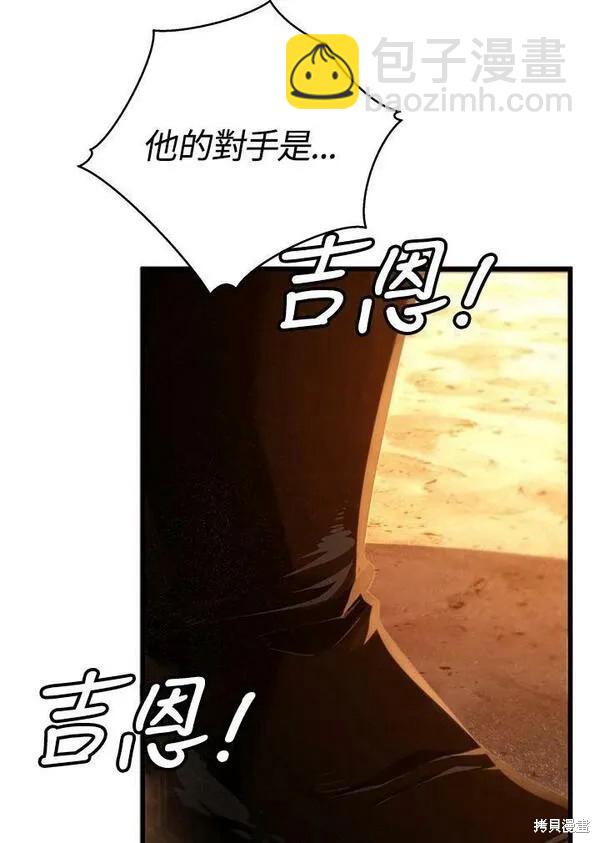 第69话97