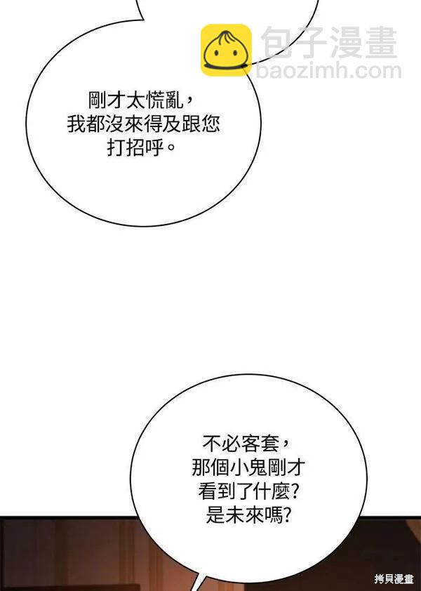 第73话87