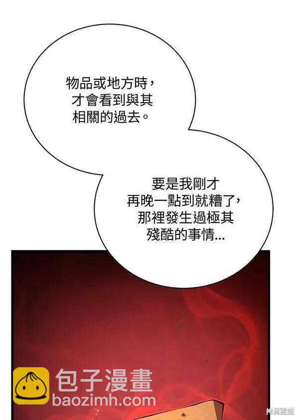 第73话91